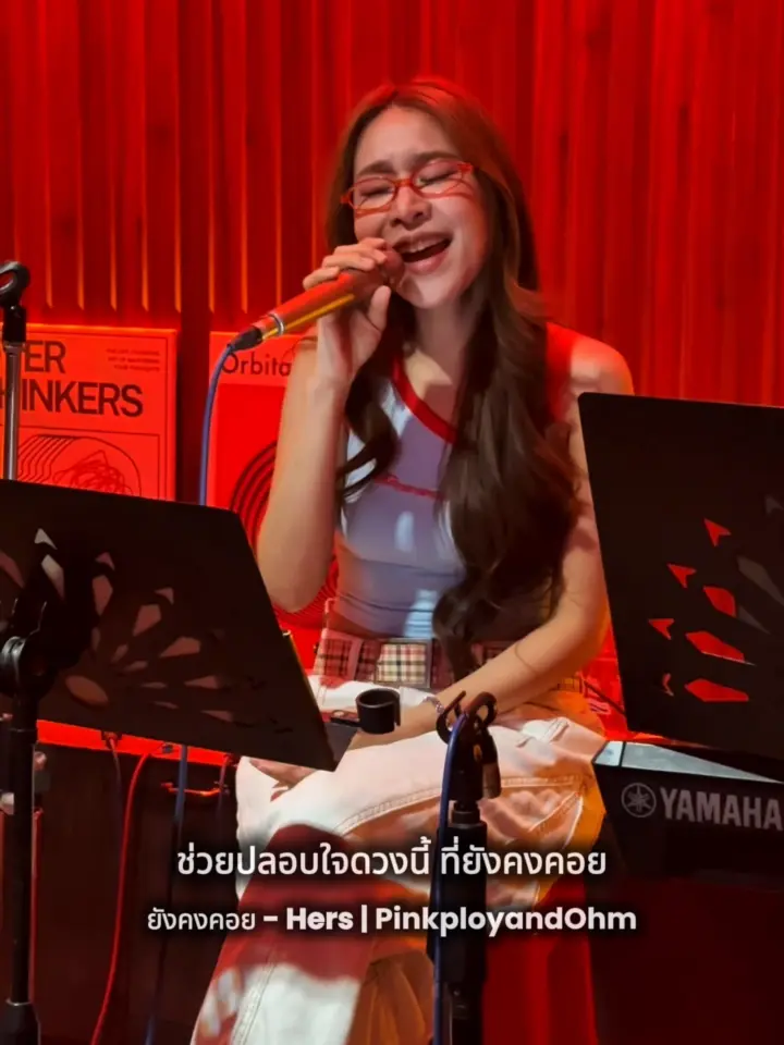 คืนที่ Pinkploy and Ohm เล่นที่ร้าน