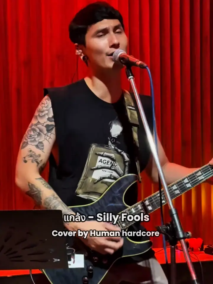 คืนที่ Human Hardcore เล่นที่ร้าน