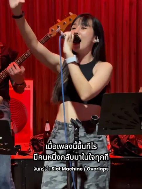 คืนที่ Overlaps เล่นที่ร้าน