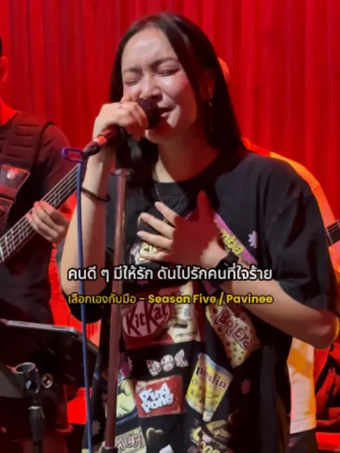คืนที่ Pavinee เล่นที่ร้าน