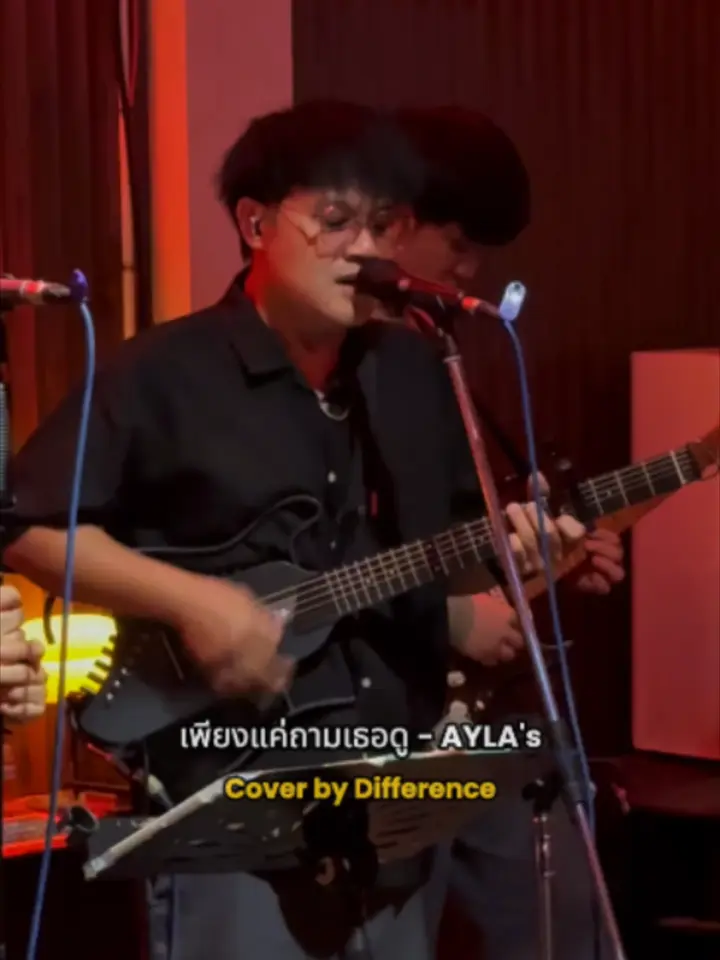 คืนที่ Difference เล่นที่ร้าน