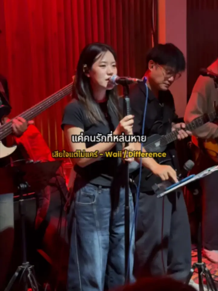 คืนที่ Difference เล่นที่ร้าน