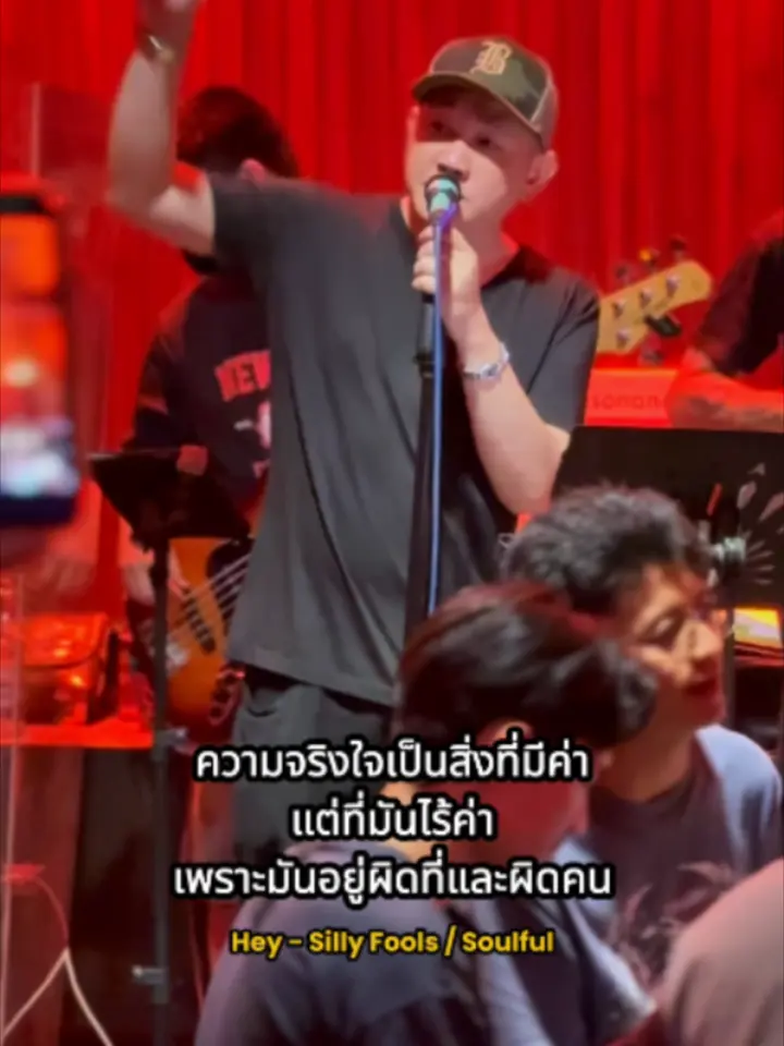 คืนที่ Soulful เล่นที่ร้าน