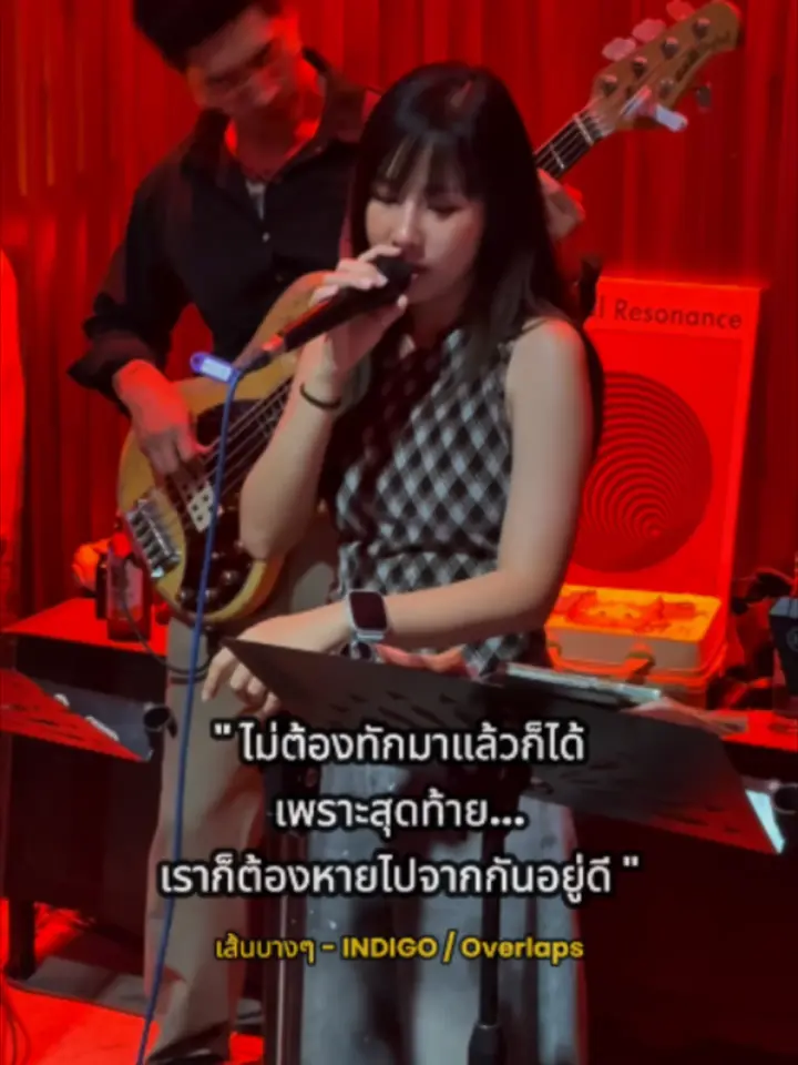 คืนที่ Overlaps เล่นที่ร้าน