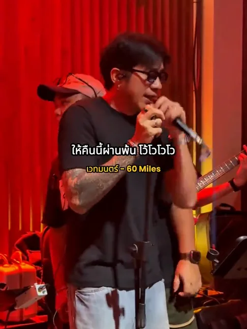 คืนที่ Human Hardcore เล่นที่ร้าน
