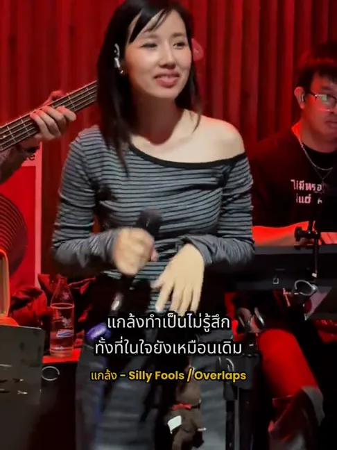 คืนที่ Overlaps เล่นที่ร้าน