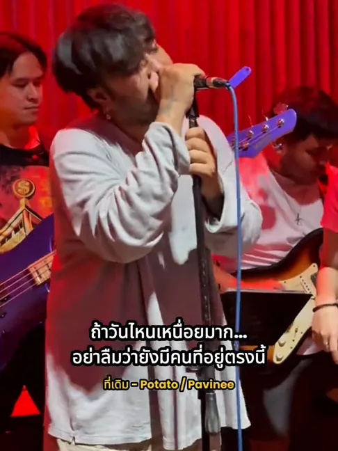 คืนที่ Pavinee เล่นที่ร้าน