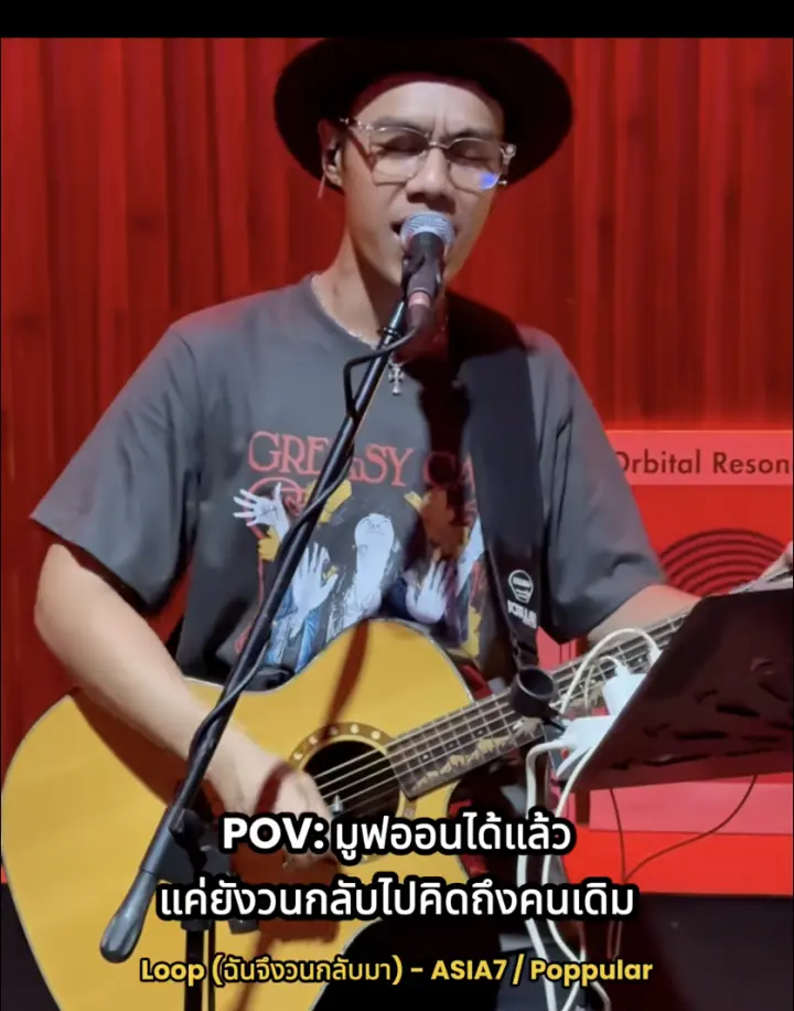 คืนที่ Poppular เล่นที่ร้าน