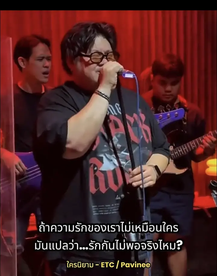 Pavinee · Pop / Rock