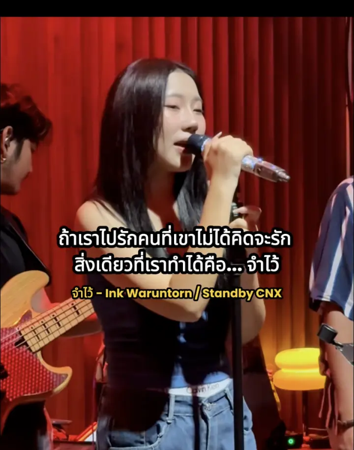 Standby CNX · Pop