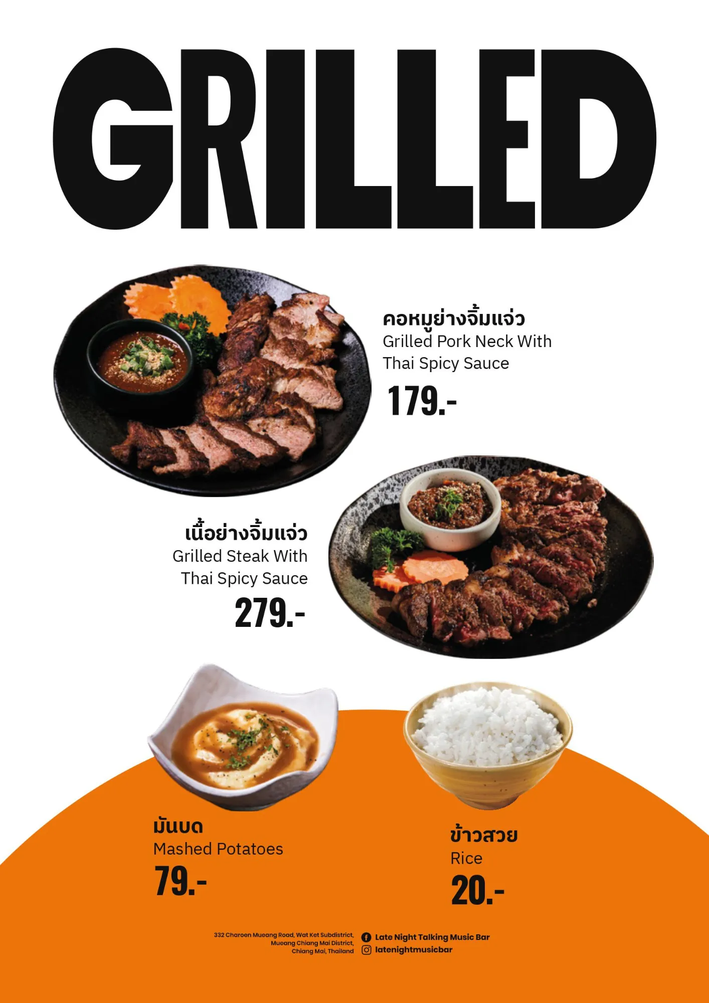 Grilled · คอหมูย่างจิ้มแจ่ว เนื้อย่างจิ้มแจ่ว มันบด ข้าวสวย