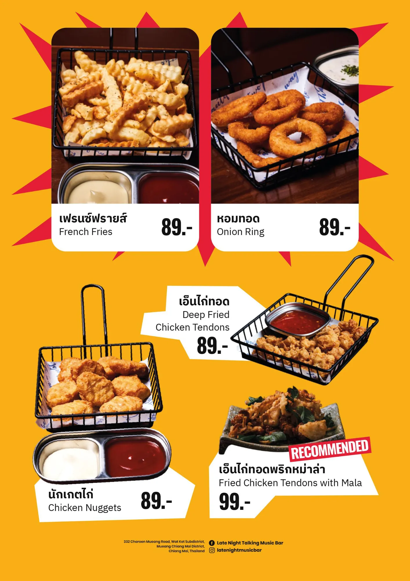 Fried · เฟรนซ์ฟรายส์ หอมทอด เอ็นไก่ทอด นักเกตไก่