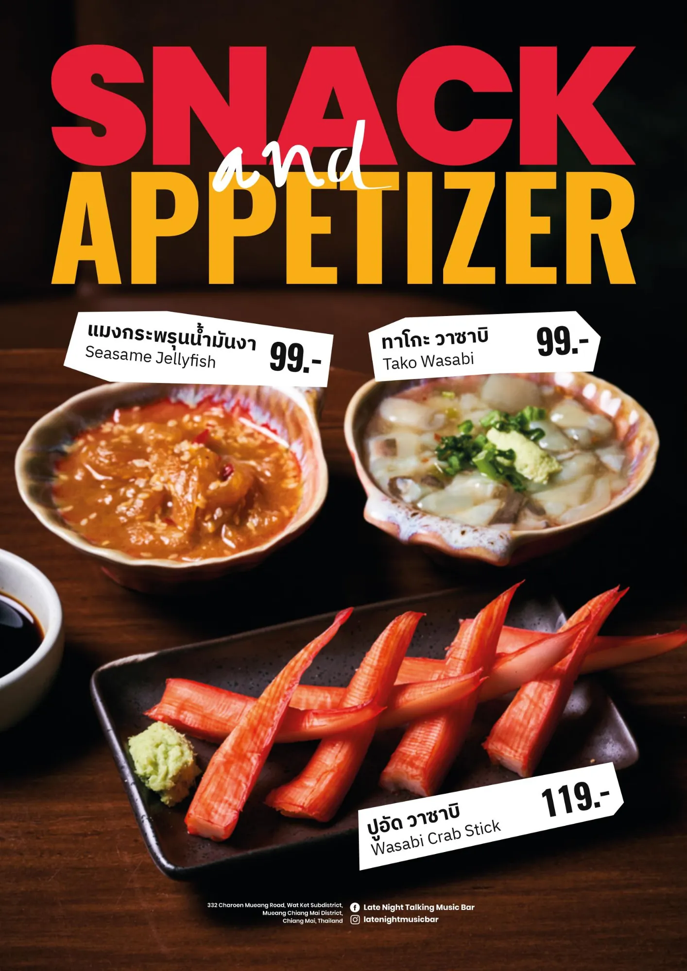 Snack & Appetizer · แมงกระพรุน ทาโกะวาซาบิ ปูอัดวาซาบิ